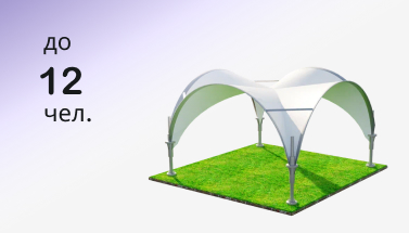 Шатер арочный 5x5