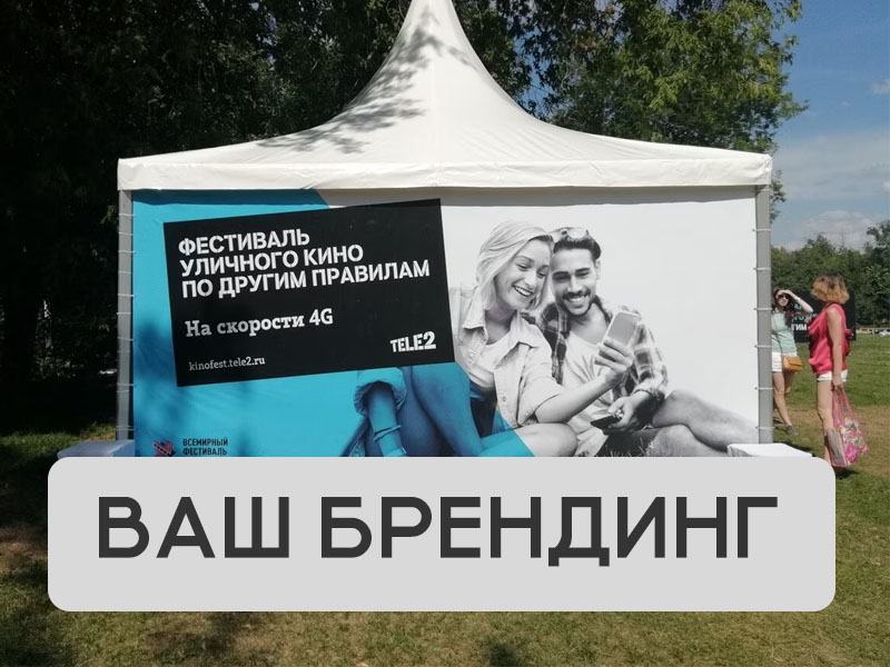 Шатер Пагода 5x5