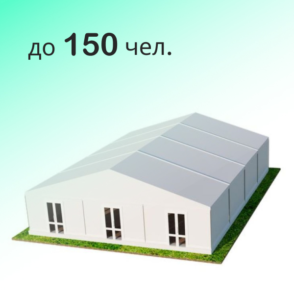 Шатер Павильон 15x20