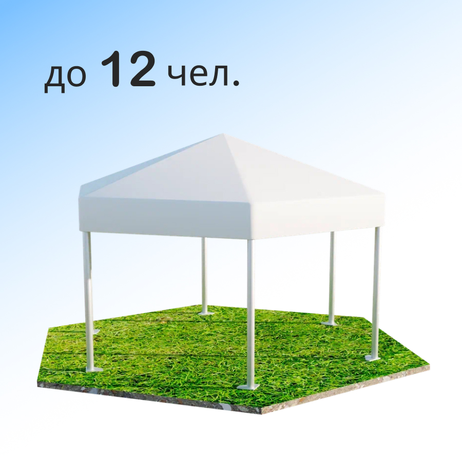 Тент быстровозводимый шестигранный 23,2 м²